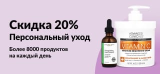 Баннер iHerb со скидкой 20% на товары для ванны и личной гигиены.