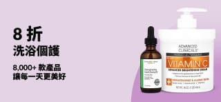 iHerb 橫幅廣告：洗浴及個人護理產品享 8 折優惠。