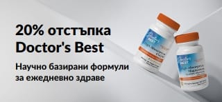 Вземете 20% отстъпка за продуктите на Doctor's Best с промокод OCT26DRB, включваща CoQ10 и магнезий