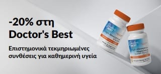 Κερδίστε -20% στα προϊόντα της Doctor's Best με τον προωθητικό κωδικό OCT26DRB, με CoQ10 και μαγνήσιο.