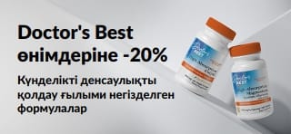 OCT26DRB промокодын пайдаланып, CoQ10 және магнийді қамтитын Doctor's Best өнімдеріне 20% жеңілдік алыңыз.