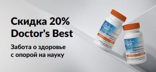 Получите скидку 20% на продукты Doctor's Best по промокоду OCT26DRB. В акции участвуют коэнзим CoQ10 и магний.