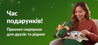 Святковий банер із зображенням усміхненої жінки, яка відкриває зелену подарункову коробку з сироватками, та текстом «Час подарунків! Приємні сюрпризи для друзів та рідних».