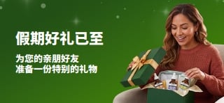 假期好礼横幅：画面上有一位微笑的女士正在打开一个装满护肤精华的绿色礼盒，旁边写着'假期好礼——为您的亲朋好友准备一份特别的礼物'。