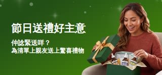 節日禮物橫幅展示一位面帶笑容的女士打開綠色禮盒，盒內放滿護膚精華。橫幅上印有 