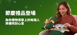 節慶禮品橫幅，一名面帶笑容的女性打開裝滿護膚精華液的綠色禮盒，橫幅文字為「節慶禮品——為你禮物清單上的每個人準備特別心意」。