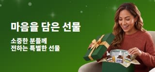 스킨케어 세럼이 담긴 초록색 선물 상자를 열며 미소 짓는 여성과 ‘특별한 선물, 지금 만나보세요’, ‘소중한 분들을 위한 특별한 선물’ 문구가 있는 아이허브 배너.