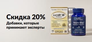 Экономьте 20% на добавках, которые эксперты выбирают каждый день, с промокодом OCT26DAILY