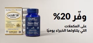 وفّر 20% على المكملات الغذائية التي يتناولها الخبراء يوميًا باستخدام الكود OCT26DAILY.