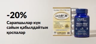 OCT26DAILY промокодын пайдаланып, сарапшылар күн сайын қабылдайтын қоспаларды 20% жеңілдікпен сатып алыңыз.