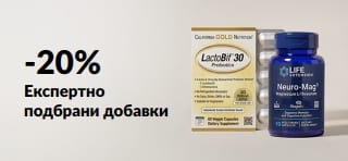 Пазарувайте експертно подбрани добавки с 20% отстъпка и промокод OCT26DAILY.