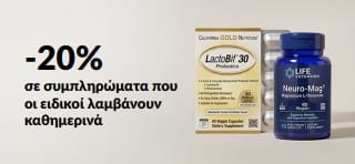 Αποκτήστε με 20% έκπτωση τα συμπληρώματα που λαμβάνουν καθημερινά οι ειδικοί, χρησιμοποιώντας τον κωδικό προσφοράς OCT26DAILY.