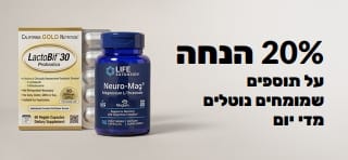 20% הנחה על תוספים שמומחים נוטלים מדי יום עם קוד הקופון OCT26DAILY