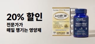 전문가가 매일 섭취하는 영양제를 할인 코드 OCT26DAILY로 20% 할인받으세요.