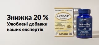 Знижка 20 % на улюблені добавки наших експертів з промокодом OCT26DAILY.