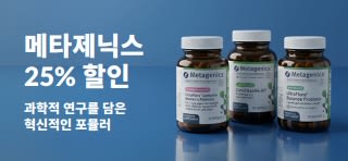 메타제닉스 25%  할인 배너. 할인 코드 METAOCT와 프로바이오틱스 및 영양제 제품이 표시되어 있어요.
