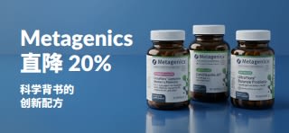 促销横幅：使用折扣码 OCT26MTG，Metagenics 直降 20%，画面上有一些益生菌和膳食补剂的瓶子。