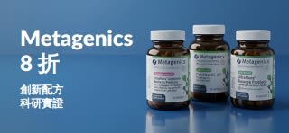 Metagenics 限時優惠橫幅，輸入折扣碼 OCT26MTG，展示益生菌及膳食補充劑產品 8 折