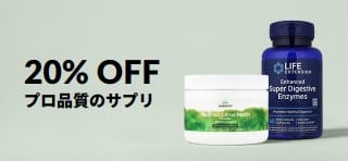 プロモコード：OCT26DAILYで、専門家の愛用サプリが20％OFF！