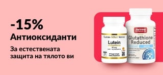 15% отстъпка на антиоксиданти с код MAR26ANTI, включваща хранителни добавки.