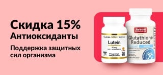 Скидка 15% на антиоксидантные добавки по промокоду MAR26ANTI.