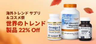 秋のウェルネスセール：クーポンコード「AWELL2610」で22%オフ。健康関連商品や秋の紅葉をフィーチャーしています。