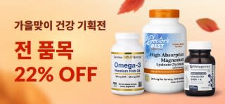 가을 웰니스 세일: 할인 코드 AWELL2610으로 22% 할인. 건강 관련 제품과 가을 단풍을 만나보세요.