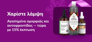 Μπάνερ της iHerb που προωθεί 15% έκπτωση σε προϊόντα ομορφιάς και αυτοφροντίδας με τον κωδικό DEC25BBPC, με προϊόντα περιποίησης προσώπου και μαλλιών.