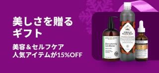 iHerbのバナー。スキンケアやヘアケアなどのビューティー＆セルフケア商品が15%OFFになるプロモーション（コード：DEC25BBPC）を紹介しています。