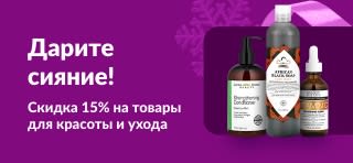 Баннер iHerb со скидкой 15% на товары для красоты и ухода за собой по промокоду DEC25BBPC на фоне средств по уходу за кожей и волосами.