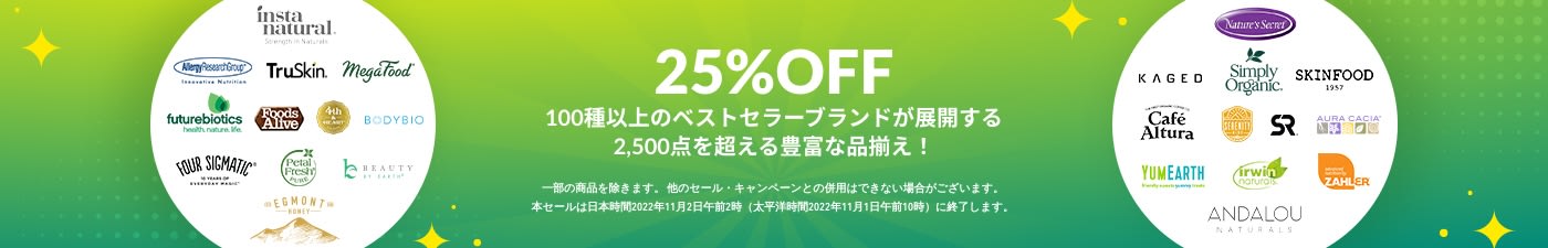 ベストセラーブランド 25%OFF 