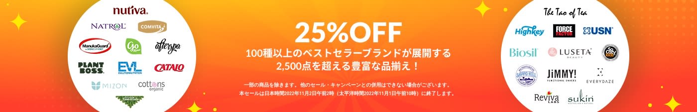 ベストセラーブランド 25%OFF 