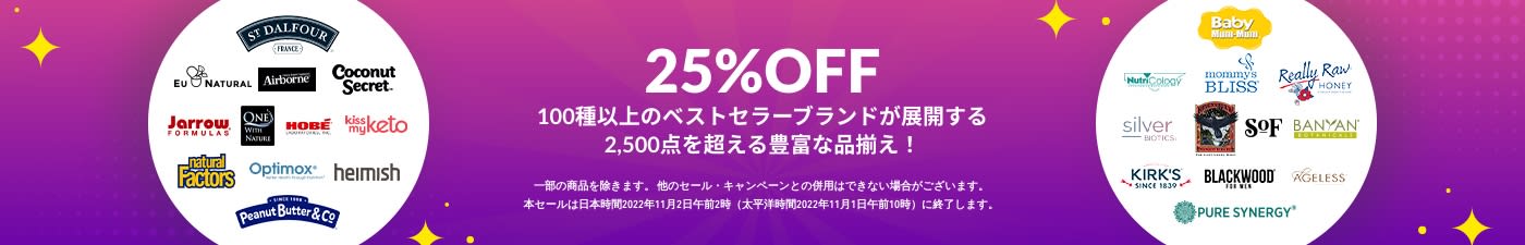 ベストセラーブランド 25%OFF 