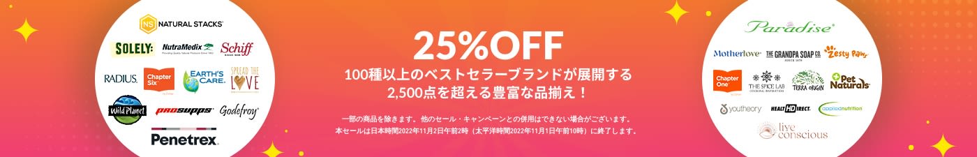 ベストセラーブランド 25%OFF 