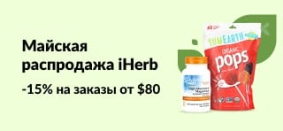 Майская распродажа: скидка 15% на заказы от $80