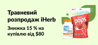 Травневий розпродаж: – 15 % на купівлю від $80