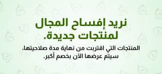 تصفيات تسوق الآن