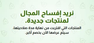 تصفيات تسوق الآن