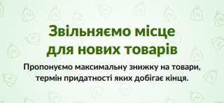 РОЗПРОДАЖ. ДО МАГАЗИНУ