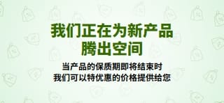 立即选购清仓特卖