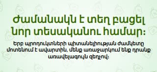 ՍՊԱՌԱՎԱՃԱՌՔ ԳՆԵԼ ՀԻՄԱ