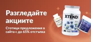 Банер за акциите с намаления до 65% на хранителни добавки и продукти за уелнес в iHerb.