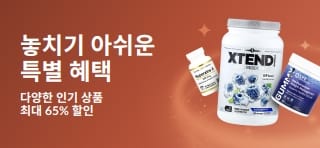 다양한 카테고리 상품을 최대 65% 할인으로 만나볼 수 있는 iHerb 특별 혜택 배너로, 보충제와 웰니스 제품이 포함되어 있습니다.