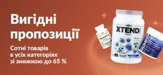Акції iHerb зі знижками до 65% на товари для здоров’я та гарного самопочуття в усіх категоріях.
