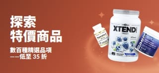 iHerb 精選優惠橫幅：精選商品低至 35 折，包括補充劑與健康產品。