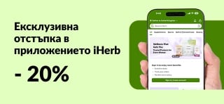 Банер за ексклузивна отстъпка в приложението на iHerb, показващ 20% отстъпка с QR код и промокод EUAPP20.