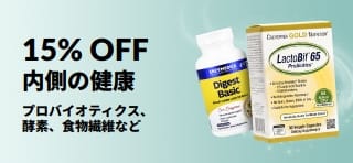 サプリメントをフィーチャーした、内側の健康サプリが15％OFFになるオファーのプロモーションバナー。