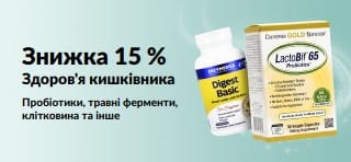 Рекламний банер зі знижкою 15% на товари для здоров’я кишечника із зображенням харчових добавок.
