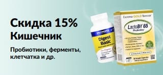Баннер со скидкой 15% на товары для здоровья кишечника с изображением биодобавок.