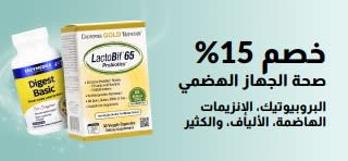 لافتة تروج لخصم 15% على منتجات صحة الجهاز الهضمي، بما في ذلك المكملات الغذائية.